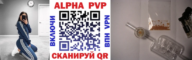 Купить  Вологда  A PVP Соль 
