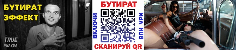 Бутират оксибутират  Купить где  Вологда 