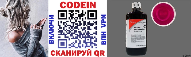 Codein напиток Lean (лин) Купить где Вологда
