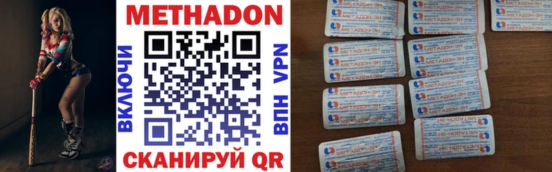 МЕТАДОН белоснежный  Купить закладки  Вологда 